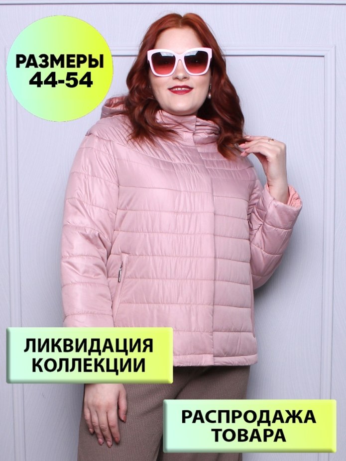 Стеганое пальто 2022