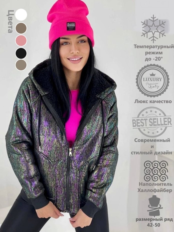 Парка зимняя Элис зима 2019