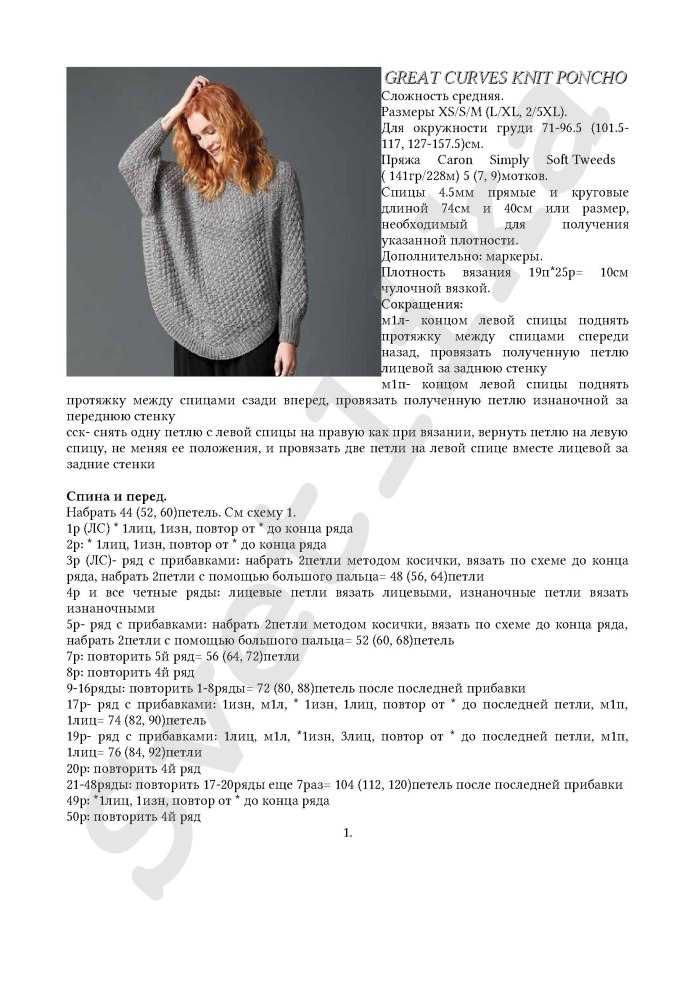 Свитер женский оверсайз спицами описание схема вязания