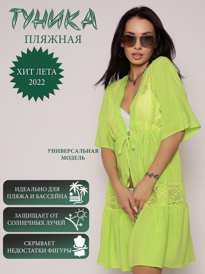 6973 Халат "Мадейра" Mia-Amore