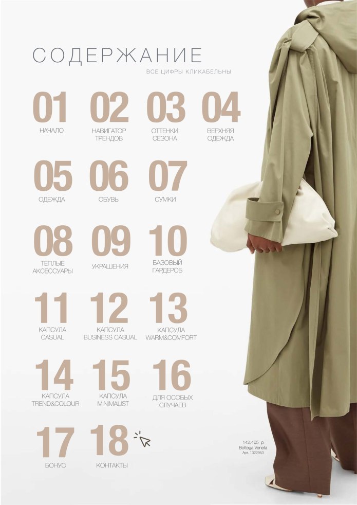 Trendbook