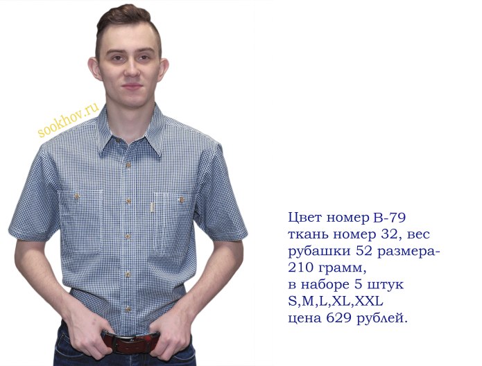 Сухов рубашки короткий рукав