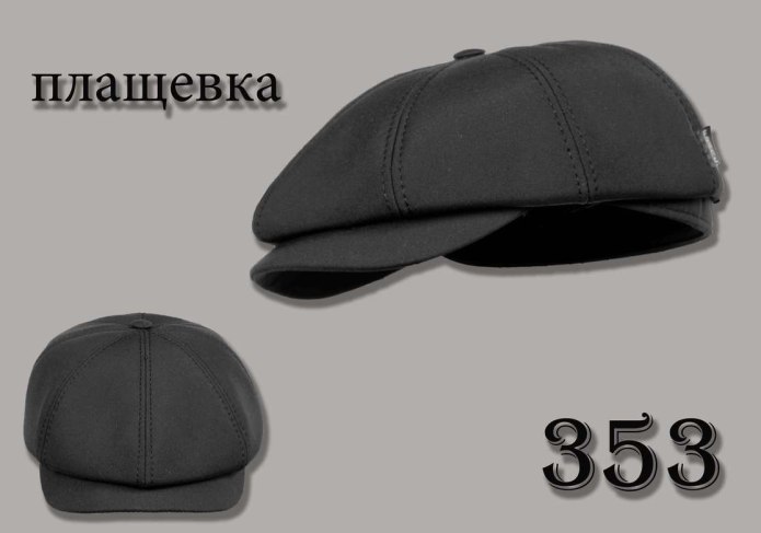 Кепка восьмиклинка референс