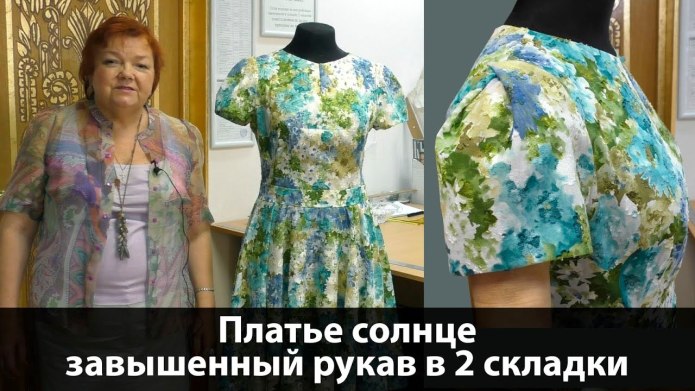 Шитье с Ириной Паукште