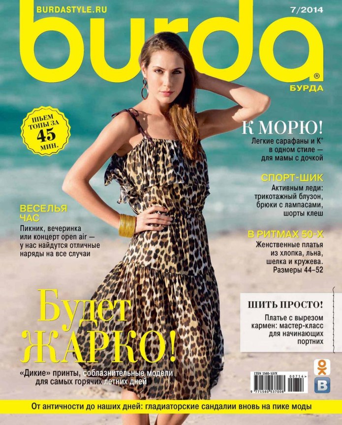 Ирина Паушкайте