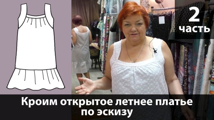 Платье с завязками