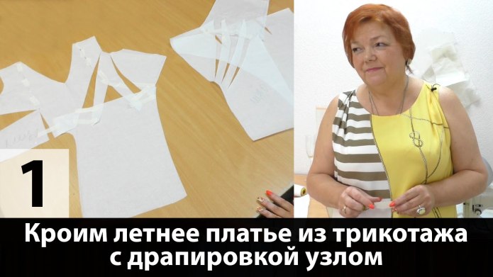 Модные практики с Паукште Ириной Михайловной