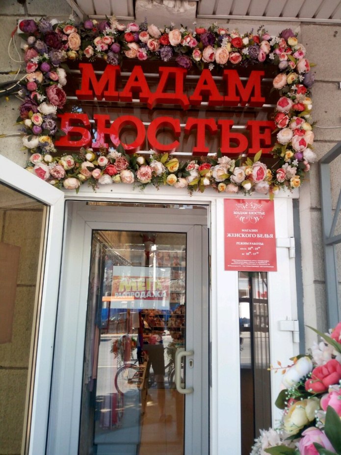 Корсет с лифом