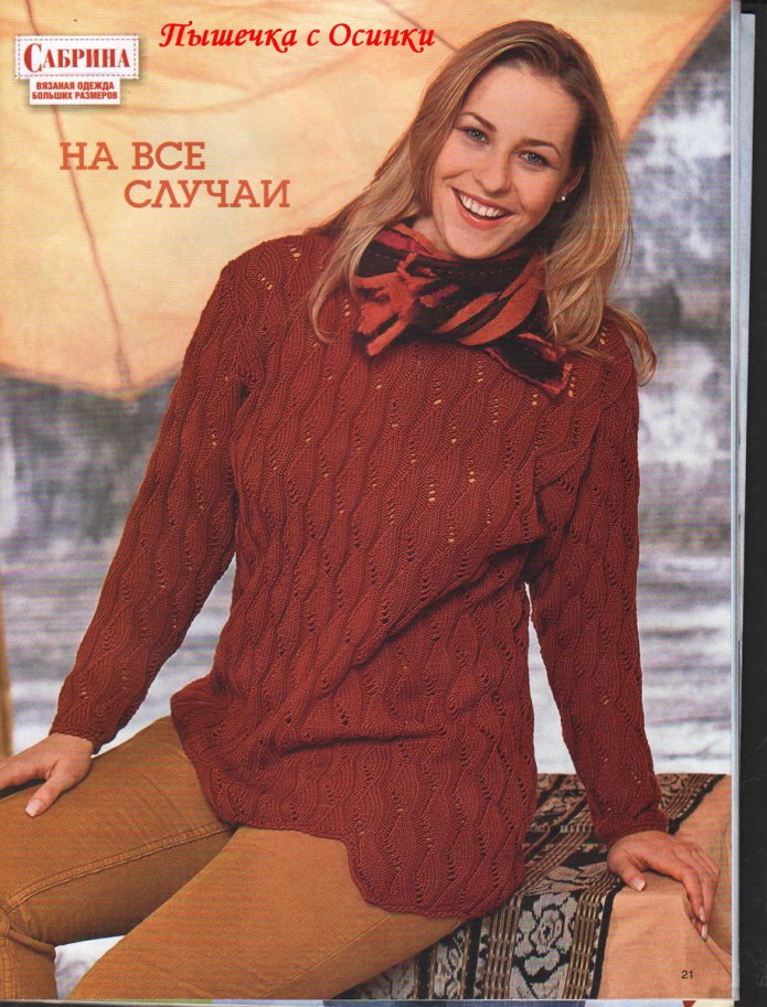 Пуловеры Basler пуловер