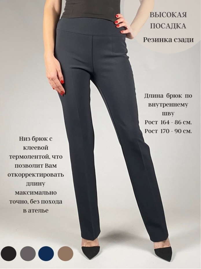 Брюки Teffi Style 1428 графит