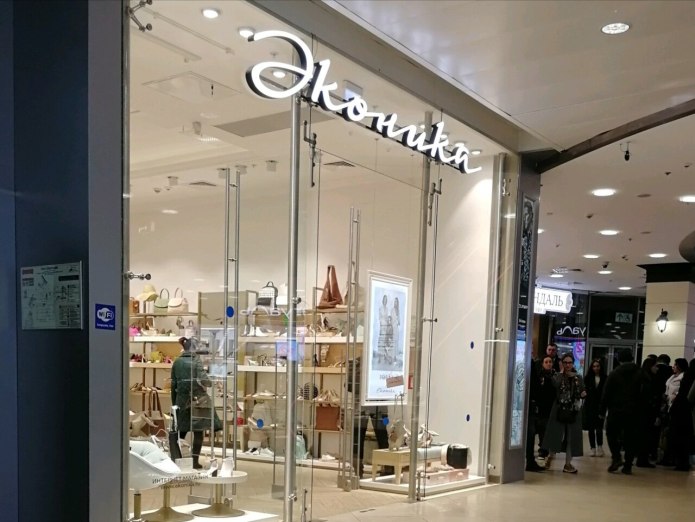 Магазин ABC Shoes в Санкт-Петербурге