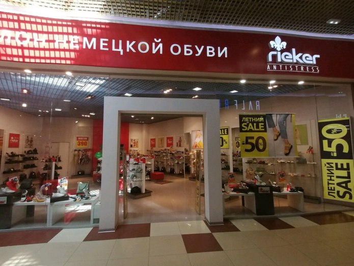 Обувной салон