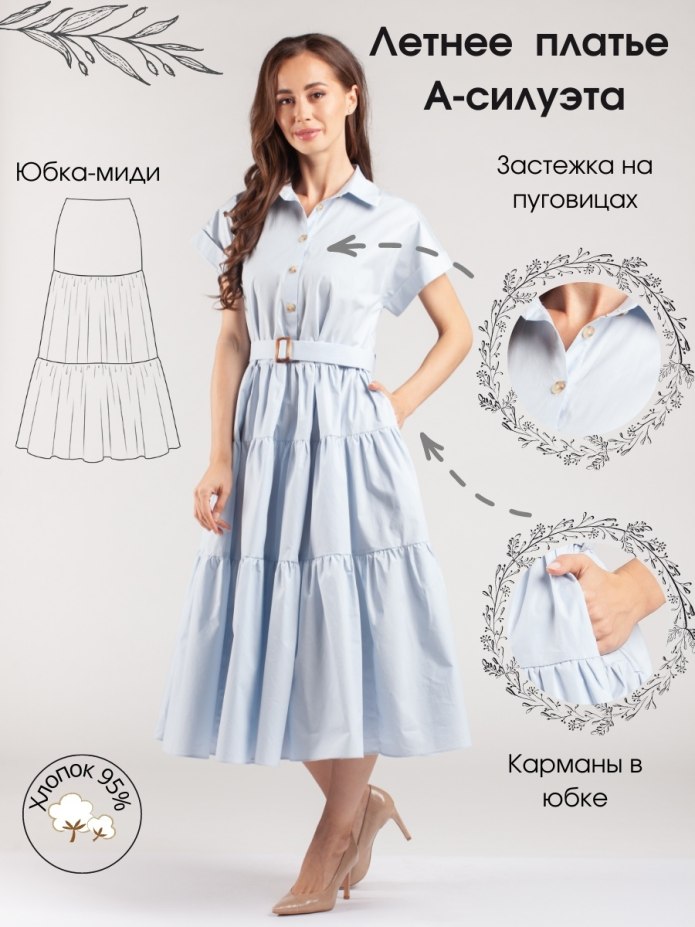 Лекало платья