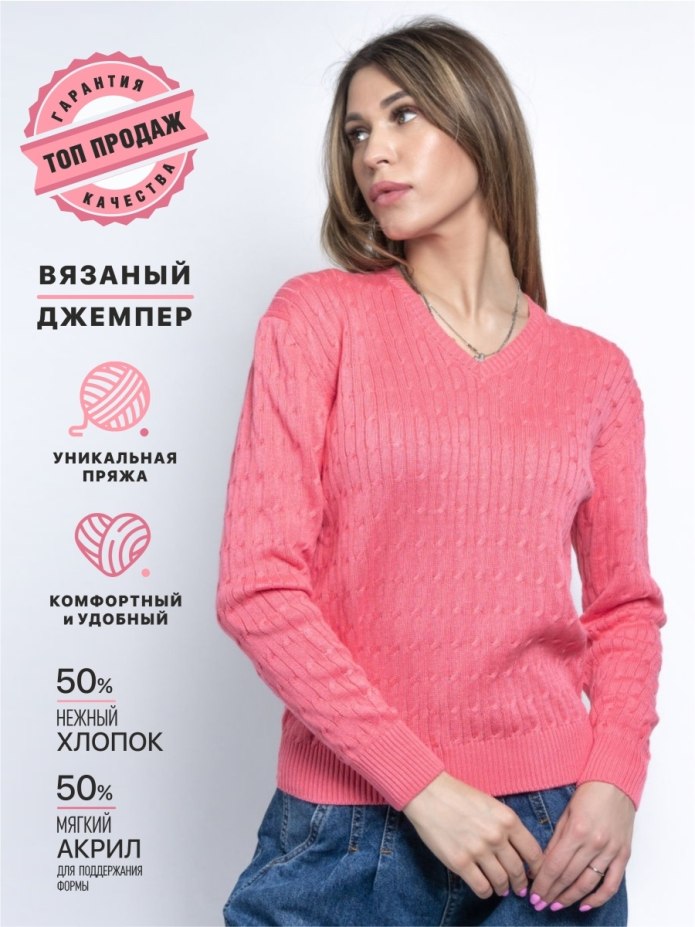 Кофта с вырезом Сабрина