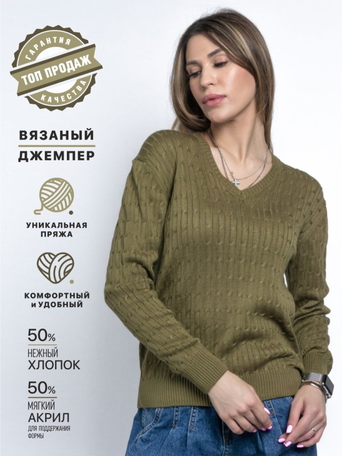 Джемпер мохеровый Монтана