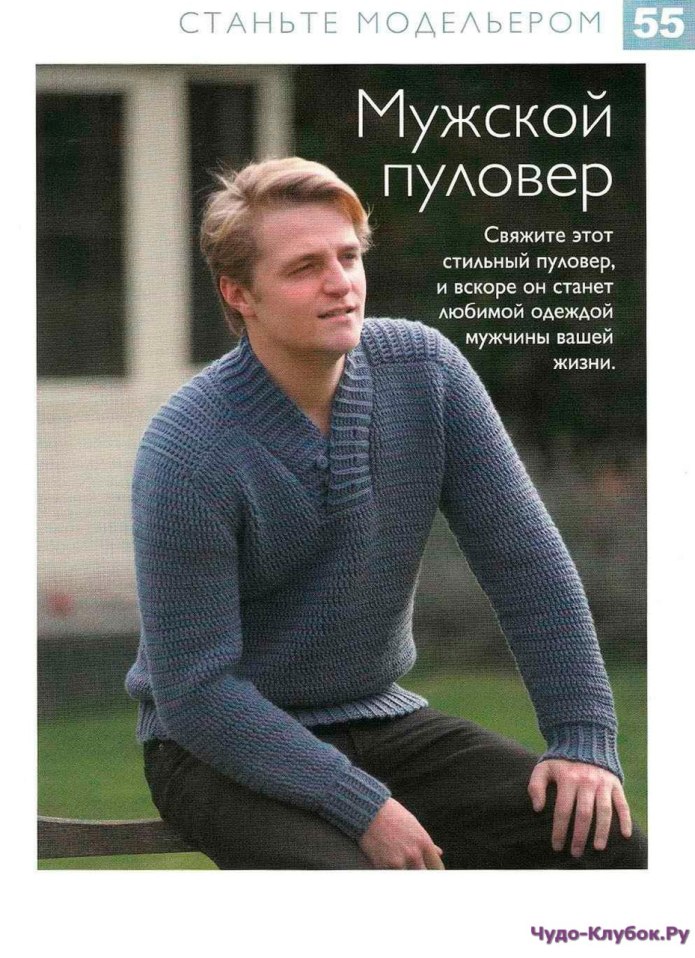 Мужской свитер