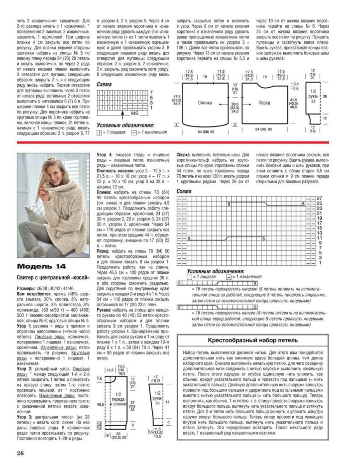Журнал Сабрина 11 2019