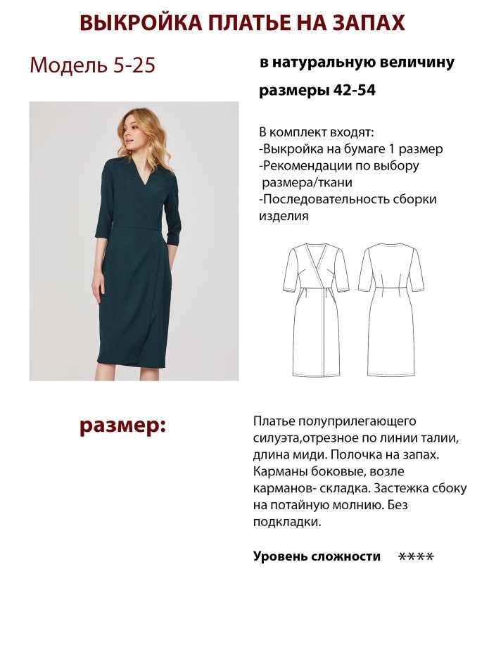 Платье поло выкройка