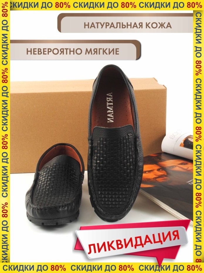 Обувь рикер мужская летняя