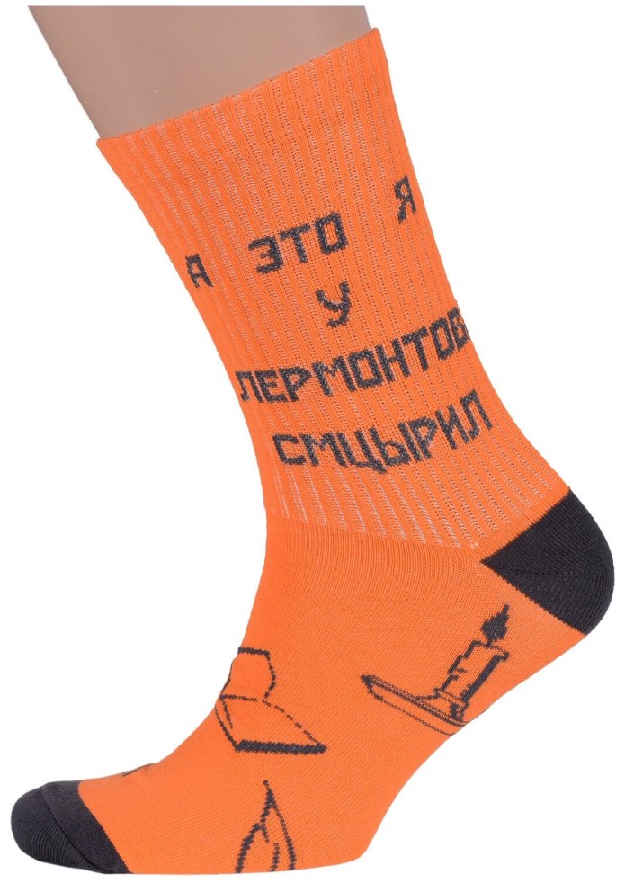 Оранжевые носки женские