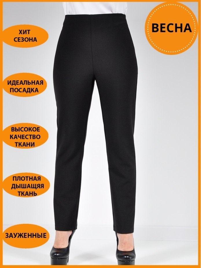 Дефекты посадки брюк сзади