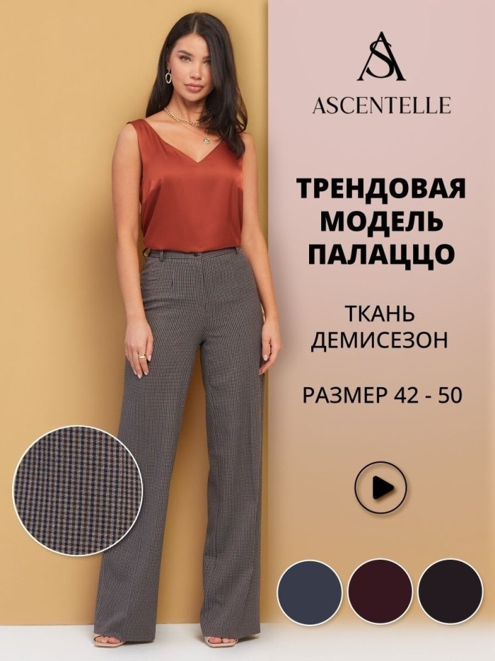 Дефекты посадки брюк