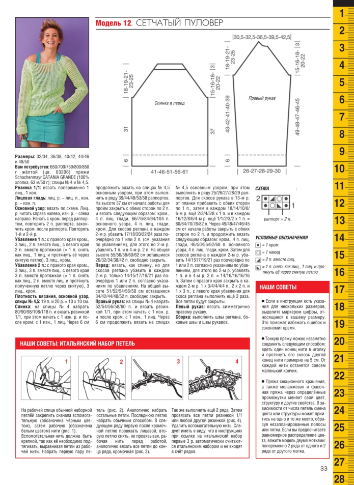 Блуза из мохера от Lene holme Samsoe