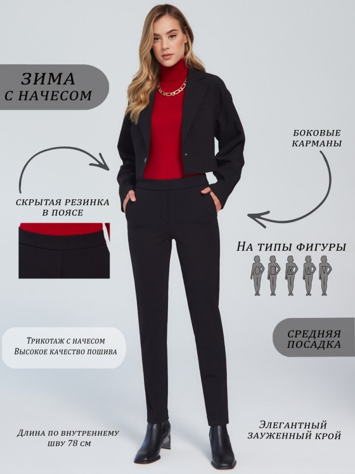 Навесные брюки