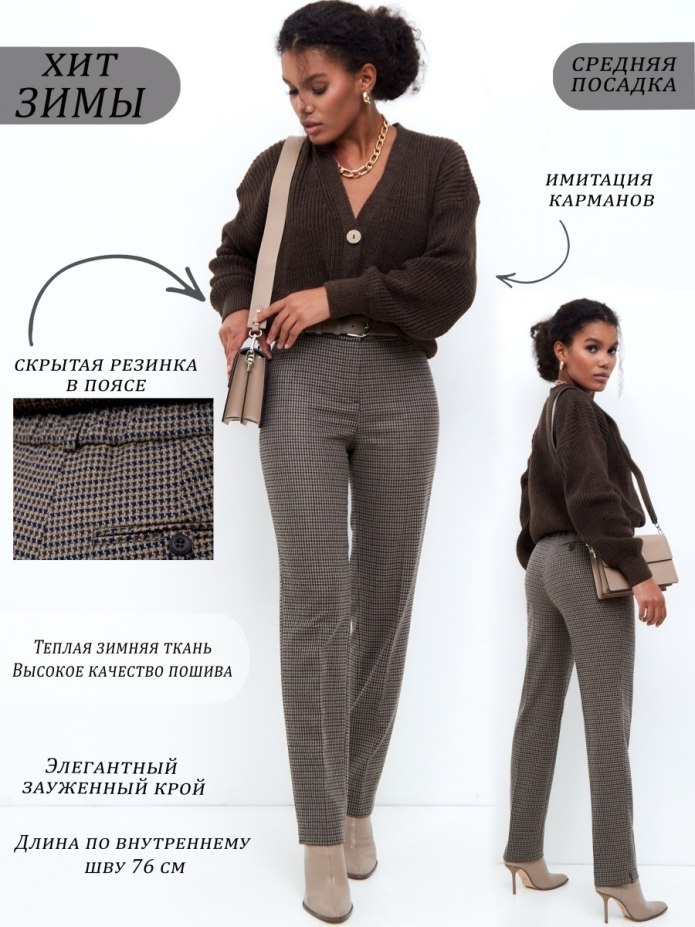 Брюки палаццо женские классические