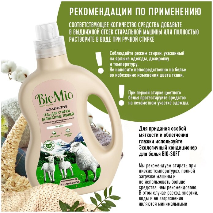Неблагоприятные последствия геля для стирки