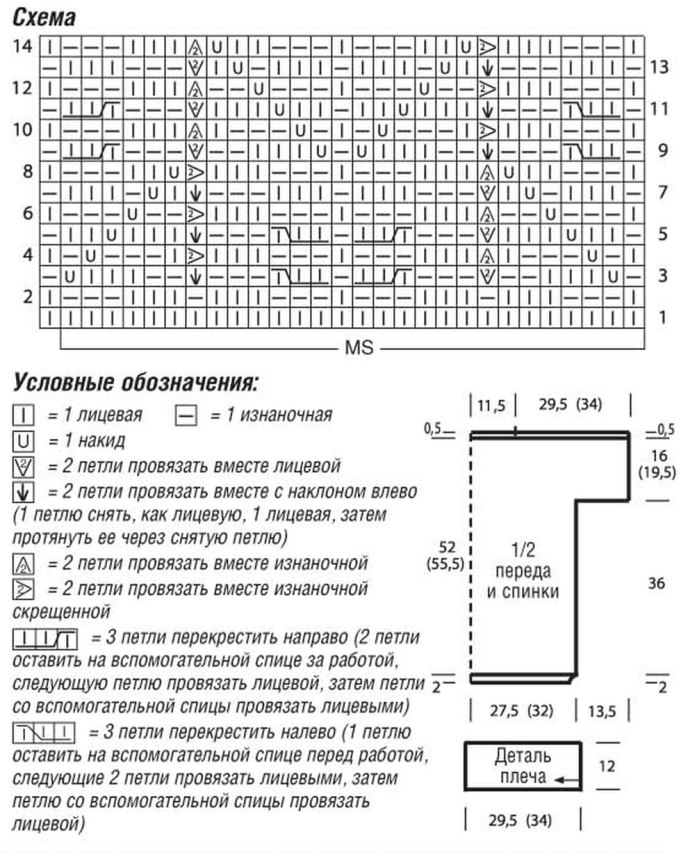 131 Петля свитер