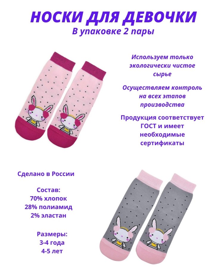 Некст носки детские Размерная сетка 12.5-3.5