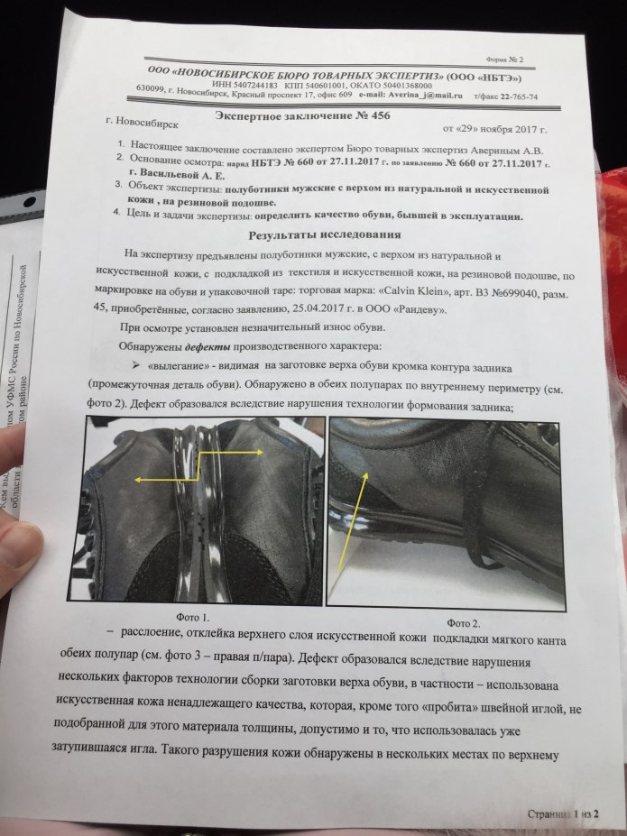 Подошва профилактическая на кроссовки