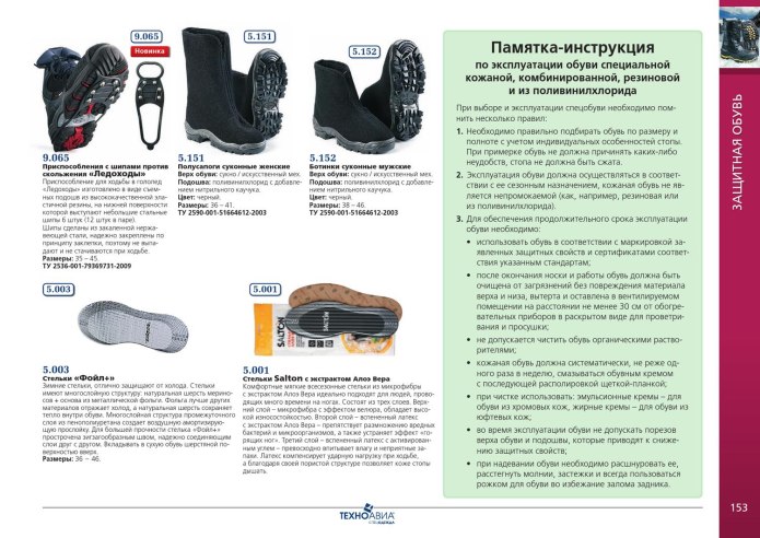 Гарантийный срок на обувь