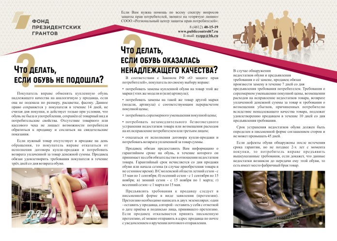 Маркировка обуви