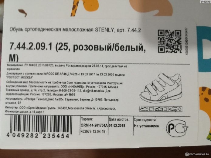 Обувь рантового метода крепления