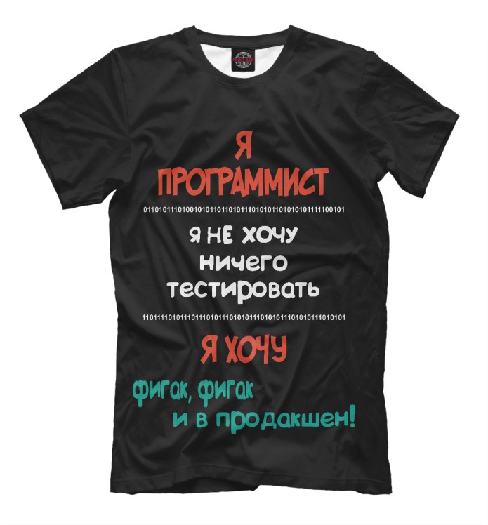 Рожден в СССР футболка