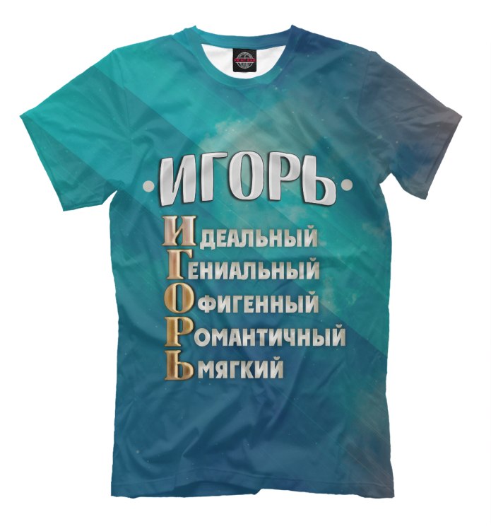 Модные надписи на футболках