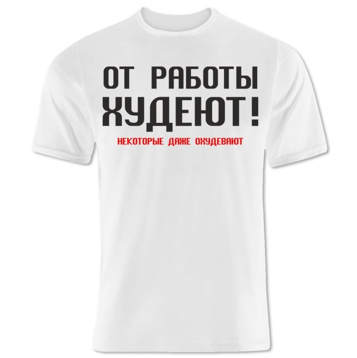 Футболка на юбилей