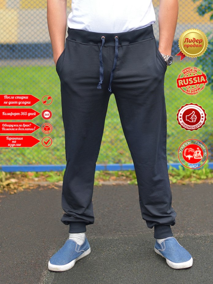 Брюки российский еморлетон