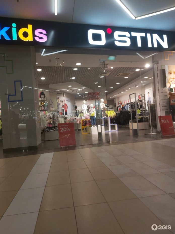 Остин кидс каталог товаров. O’stin Kids. OSTIN Kids. Остин Пушкино парк.