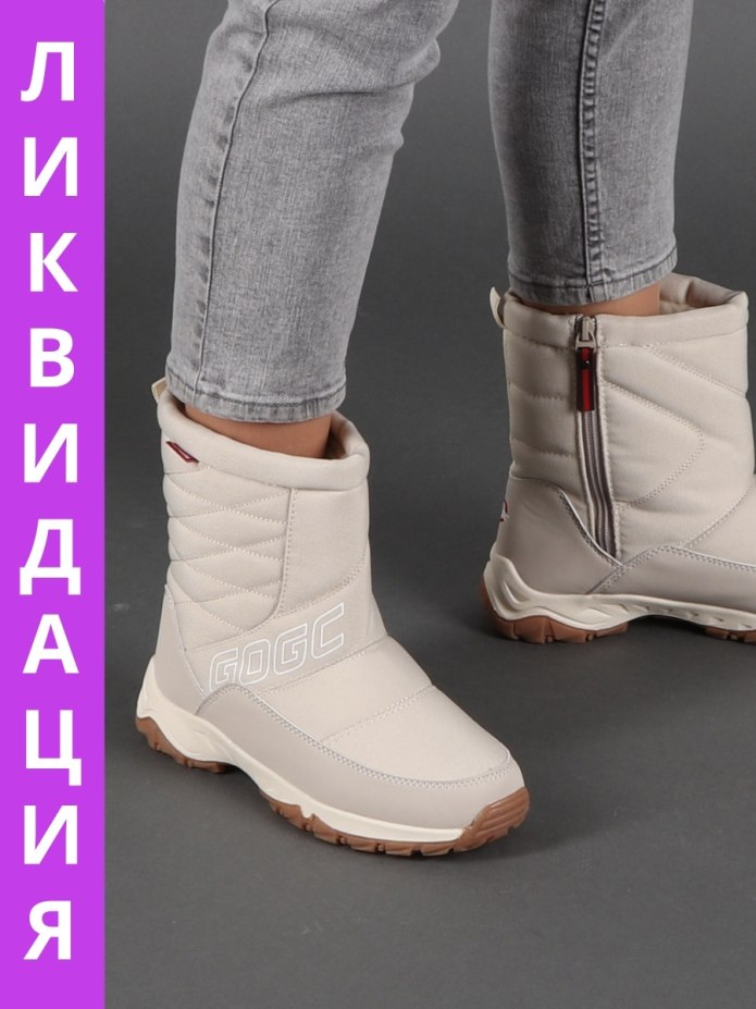 Белые Дутики