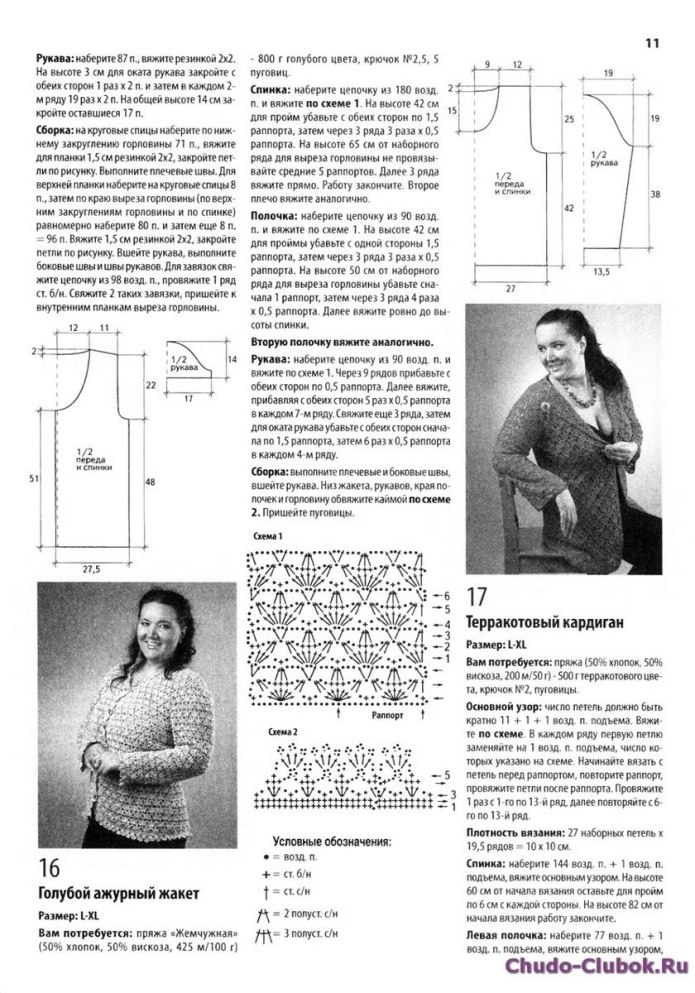 Кардиган женский крючком схемы и описание с фото для полных женщин за 40 лет