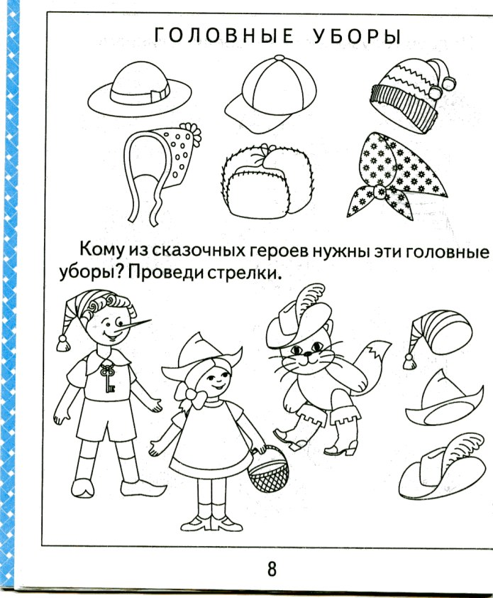 Шапочка раскраска