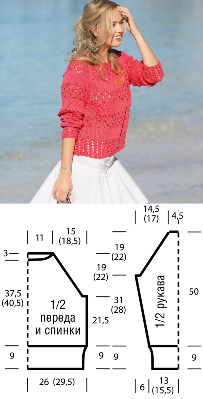 Джемпер паутинка схема. Свитер паутинка реглан схемы. Свитер паутинка схема вязания. Коралловый джемпер покроя реглан.