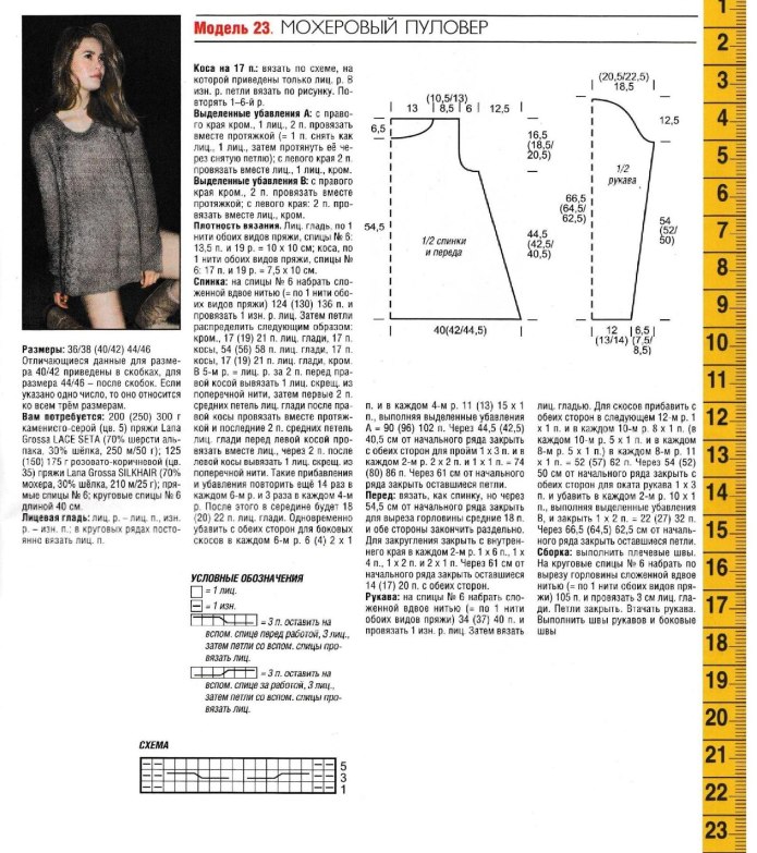 Свитер паутинка схема