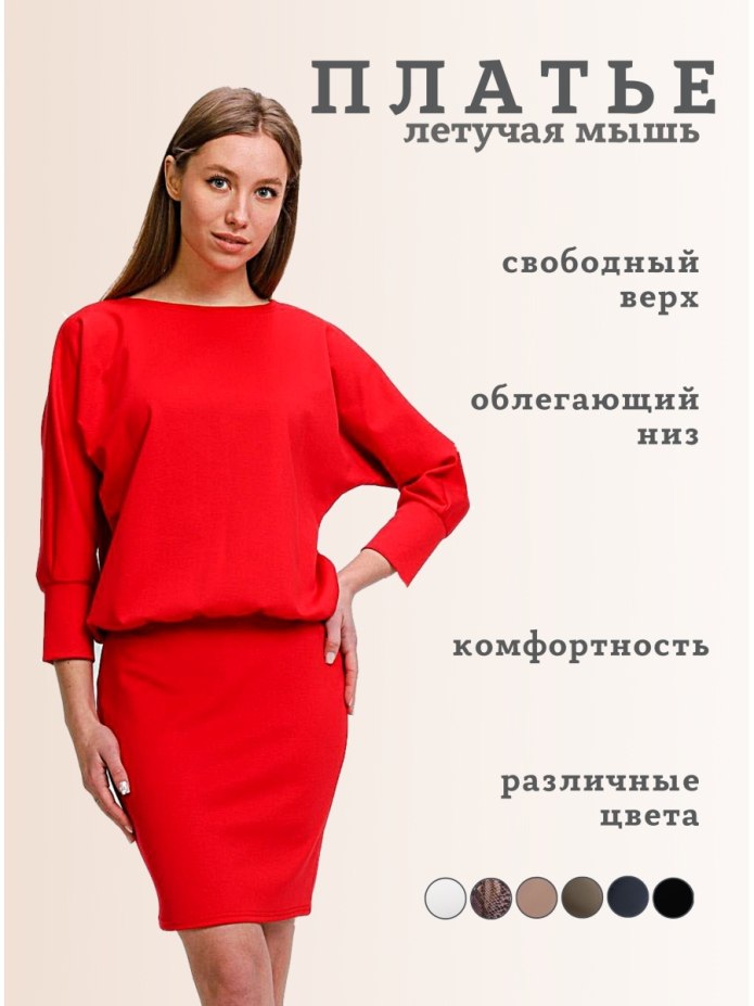 Свободное летнее платье