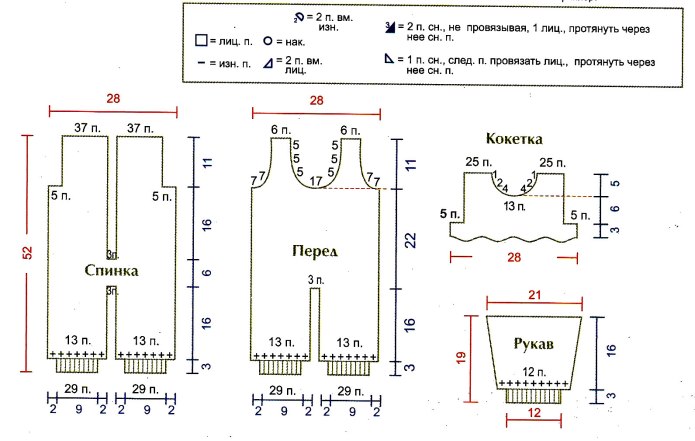Схема вязания комбеза для новорожденного спицами