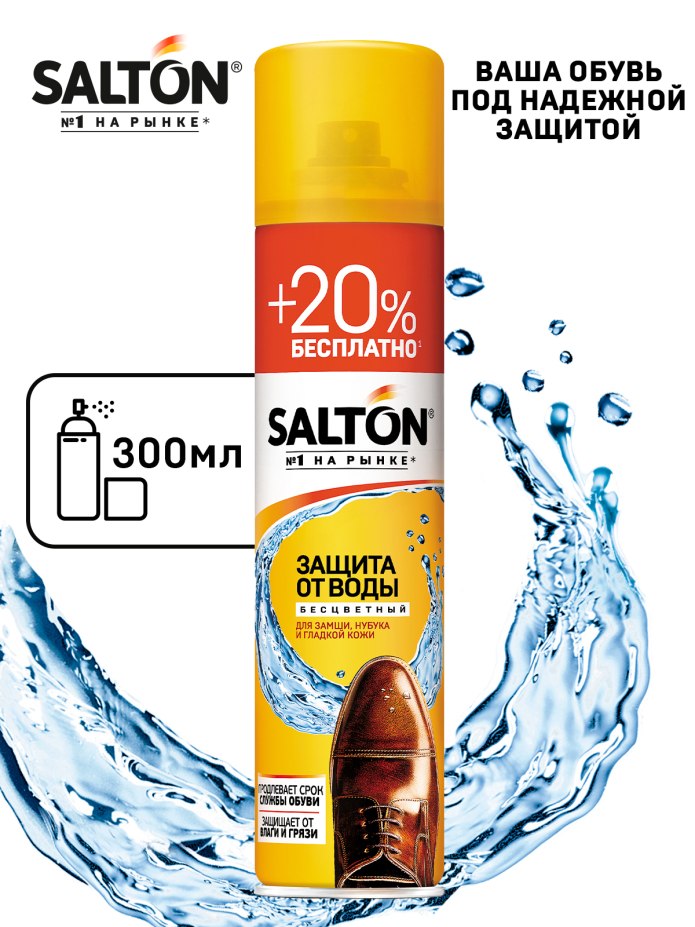 Спрей Salton защита от воды 250+50мл