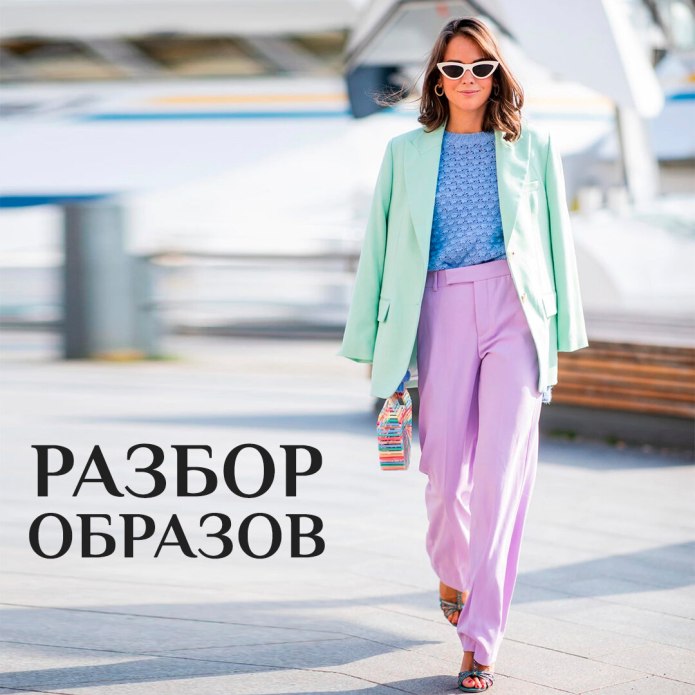 Ментоловый цвет сочетание